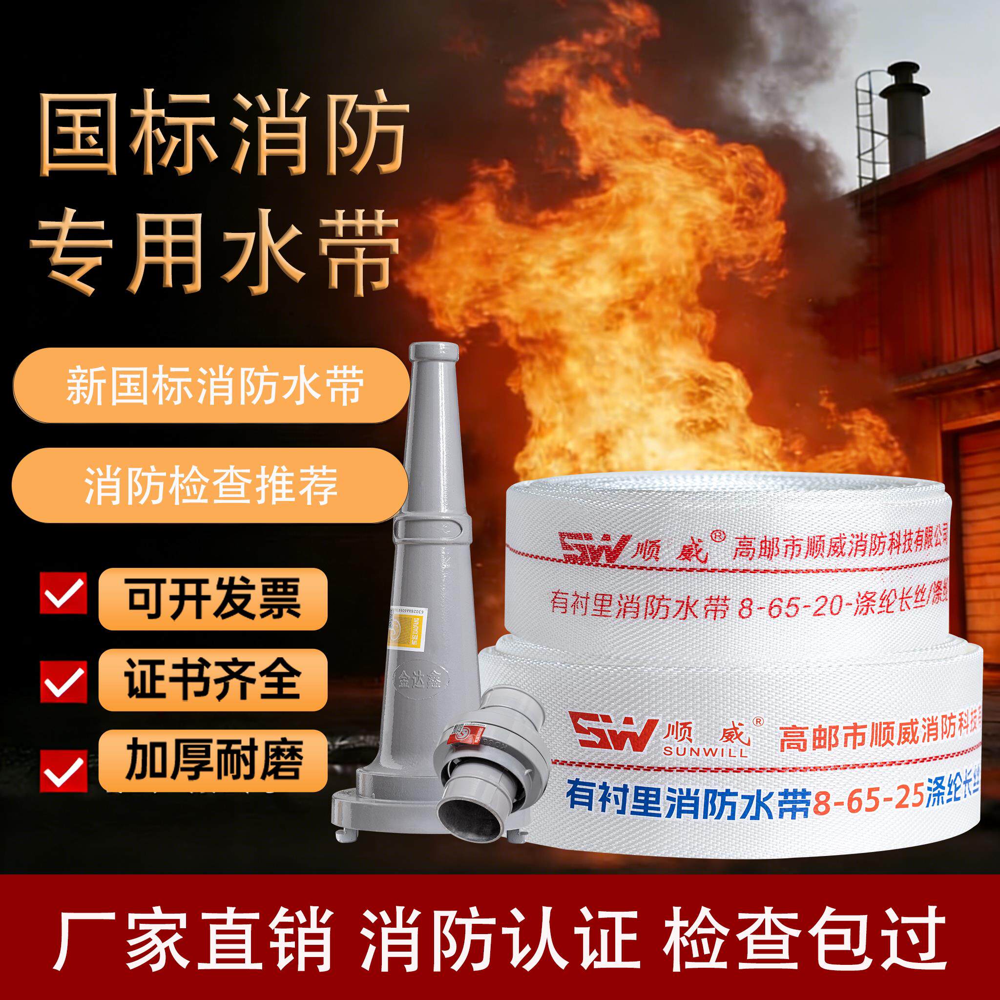 消防水带65国标8型高压加厚水管20米25米10压2.5寸消防水带接头