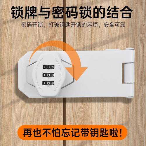 免打孔门扣90度房门密码锁厕所柜子锁扣搭扣老式明装室内插销门栓