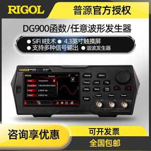 RIGOL50M DG972双通道信号源 70M函数波形任意发生器DG952