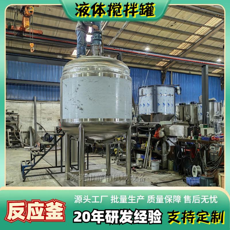 现货2吨夹层加热搅拌罐洗车液不锈钢搅拌机化工洗手液混料罐