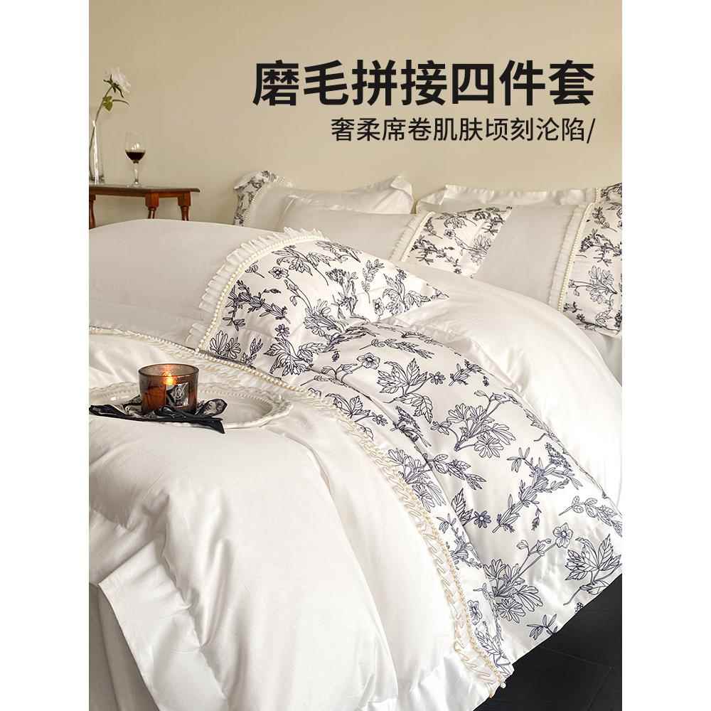 法式公主加厚磨毛床上四件套四季通用床单被套否纯棉全棉床品床笠