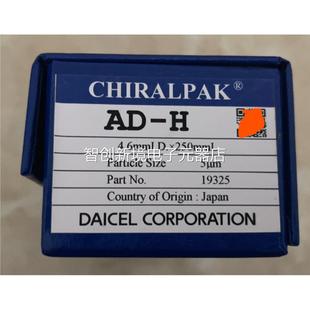 大赛5璐手性色谱柱159325CHIRALPAK 4.6X20 um议价