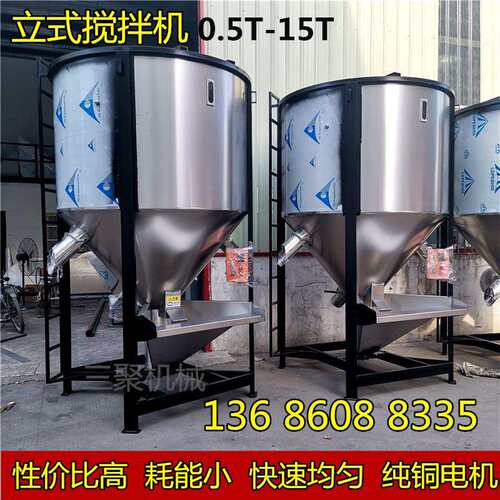 热销不锈钢大型储料罐 塑料颗粒立式搅拌机 混合拌料机厂家供应