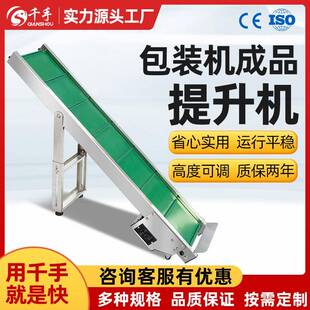 提升机颗粒粉末袋装倾斜皮带式自动化流水线传送带输送机装卸货