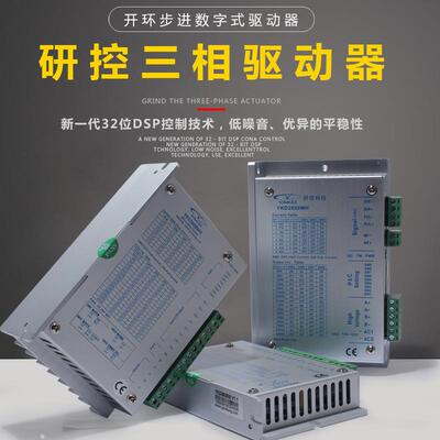 研控驱动器YKD2608MH /YKD2608MG/ YKD3606M雕刻机两相三相交直流