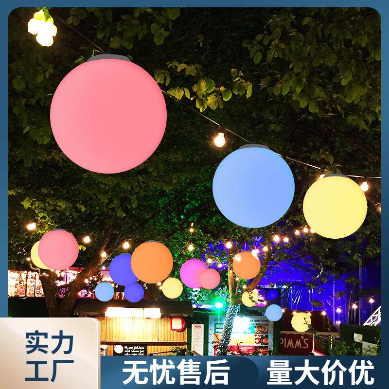 跨境圆球庭院灯发光圆形led可挂起遥控室内外装饰防水庭院景观灯