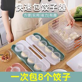 包饺子神器家用懒人专用工具多功能压饺子皮模具包饺子器水饺