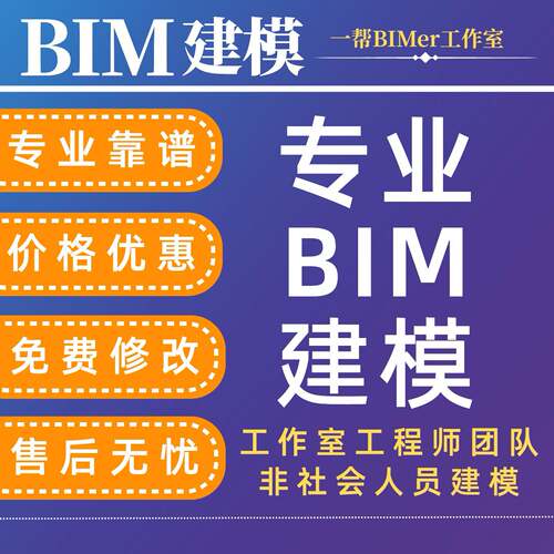 revit建模代做bim代画品茗代做Lumion渲染漫游广联达场布施工动画