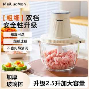 绞肉机家用电动小型打肉馅全自动搅碎菜器蒜蓉搅拌绞馅多功能神器