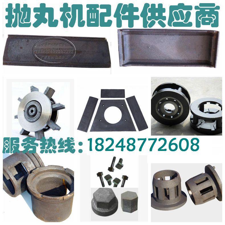 丸套30抛头轮耐磨护板片抛定向片丸4分丸抛件叶叶配件易损件机器