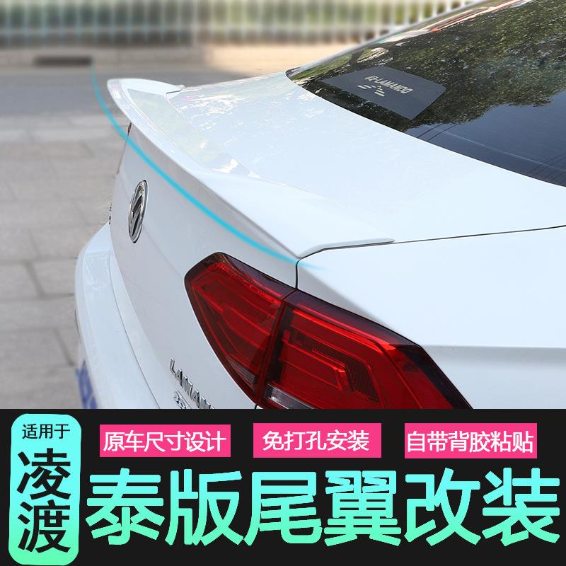 适用于15-20款大众新凌渡改装 凌度泰版大尾翼 凌度鸭尾改装定风