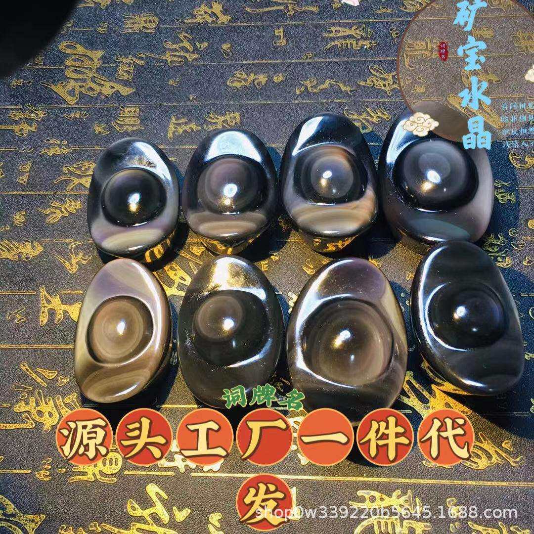 矿宝水晶黑曜石元宝家居装饰品办公室店铺开业水晶饰品摆件