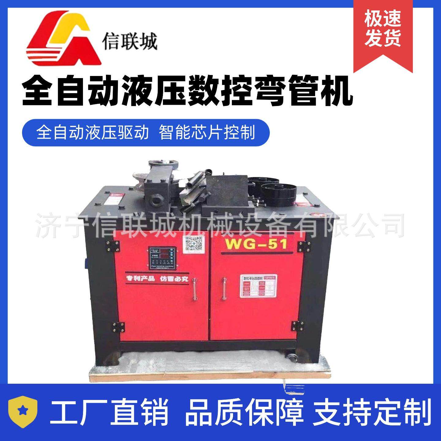 数控平台弯管机圆管方管九十度直角精准折弯机电动金属型材握弯