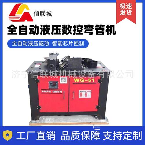 数控平台弯管机圆管方管九十度直角精准折弯机电动金属型材握弯