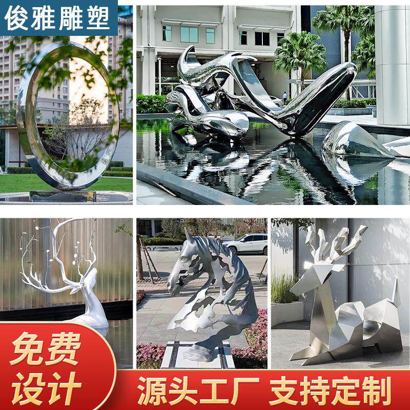 不锈钢雕塑水景喷雾圆环白钢镂空鹿镜面锻造景观广场廊架摆件雕塑