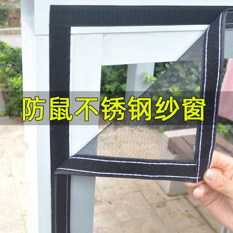 家用防蚊防鼠沙窗隐形自粘自装304厚不锈钢魔术贴纱窗纱网可拆卸