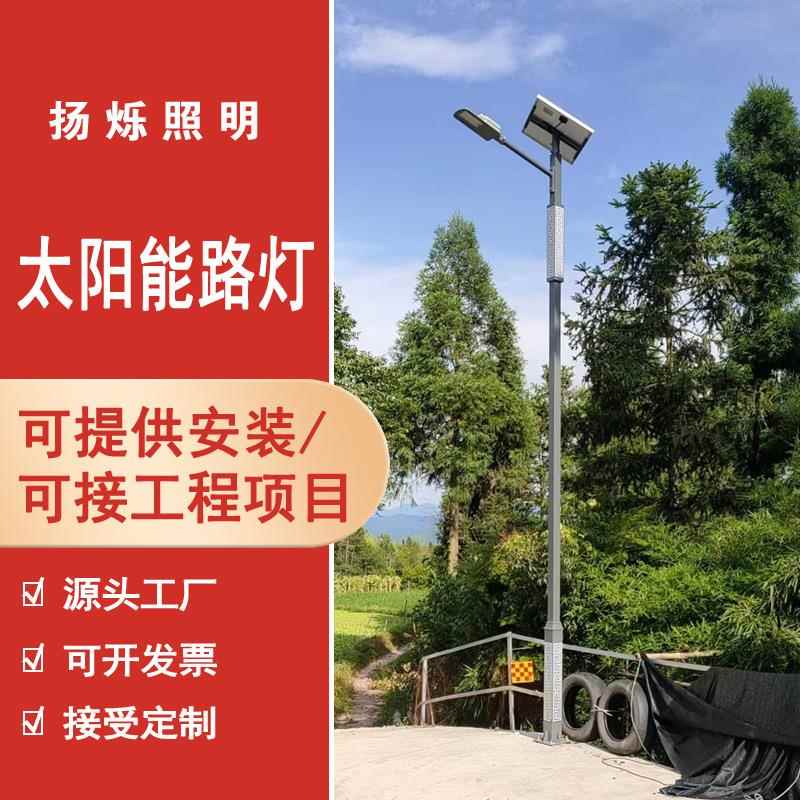 户外太阳能灯带杆农村6米高杆道路灯超亮大功率LED照明家用庭院灯