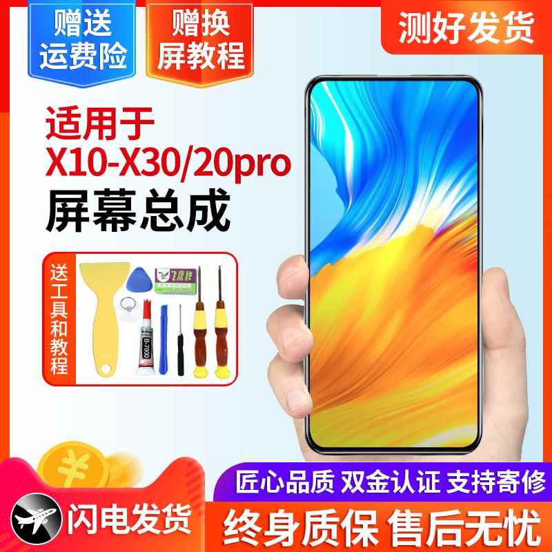 适用荣耀X10 X20 X30 x10max手机屏幕总成畅享20plus 20pro内外屏