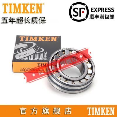 进口 TIMKEN轴承 21307 21308 21309 21310 21311 21312 调心滚子