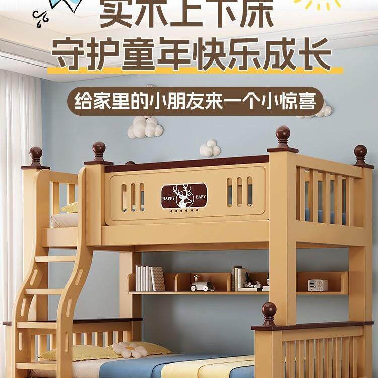 聪瑞尚松木上下床双层床全实木儿童床高低床小户型子母床