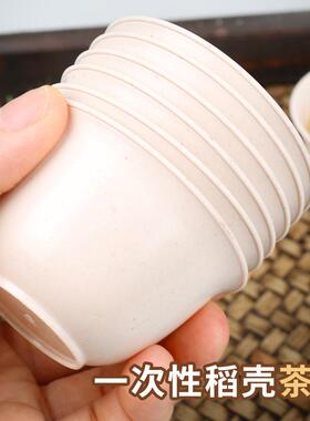 【高档旗舰店】60ml稻壳一次性功夫茶杯食品级高档加厚耐高温喝茶