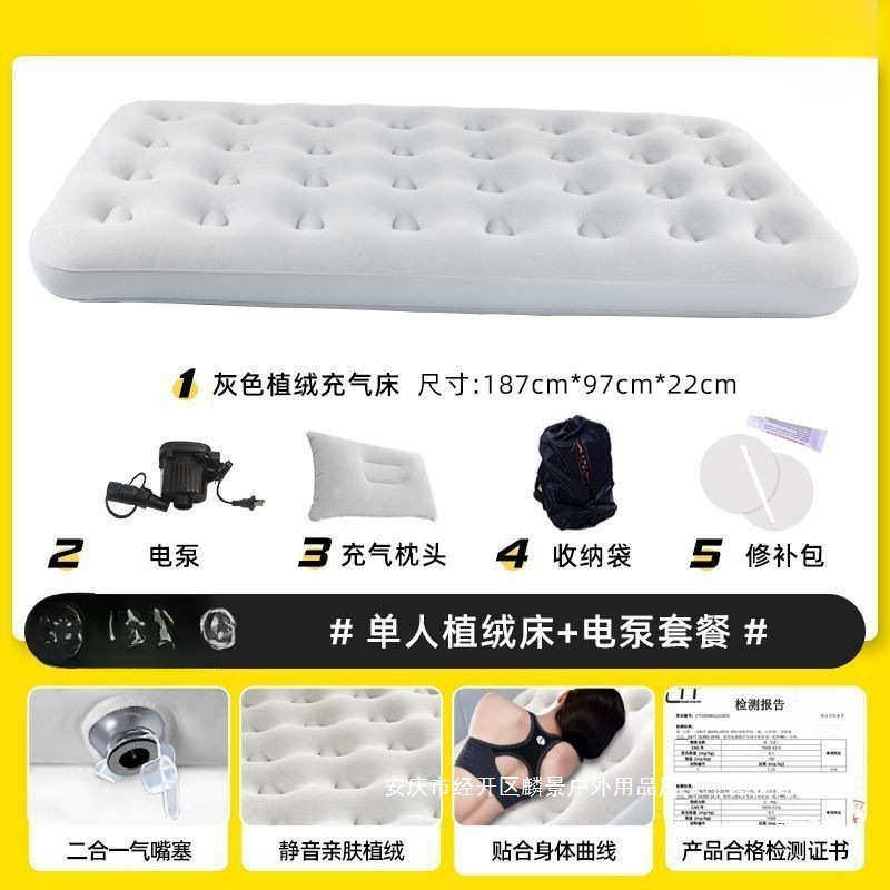 充气床垫户外露营帐篷野营便携气垫床打地铺家用双人单人充气床,户外/登山/野营/旅行用品,充气床,淘宝优惠券,粉丝福利购,淘宝优惠卷