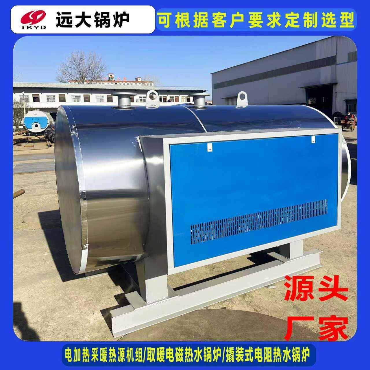 供应300KW350KW200千瓦300千瓦卧式电加热电磁电阻真空热水锅炉