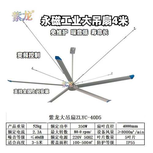 工业大吊扇直径4米永磁大大风扇厂房车间仓库通风风机降温