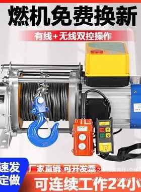 2铝壳提升机卷扬机380v电遥控升降机20v快FJR速小吊型机1吨2吨动