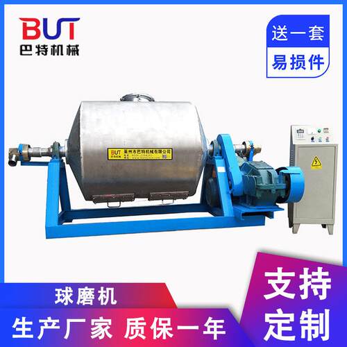厂家卧式球磨机新型磨粉干粉液体不锈钢球磨机多规格型号