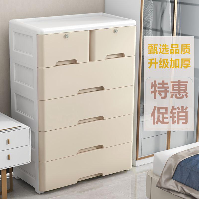 客厅大号抽屉式收纳柜子储物柜置物柜家用多层儿童衣柜整理收纳箱