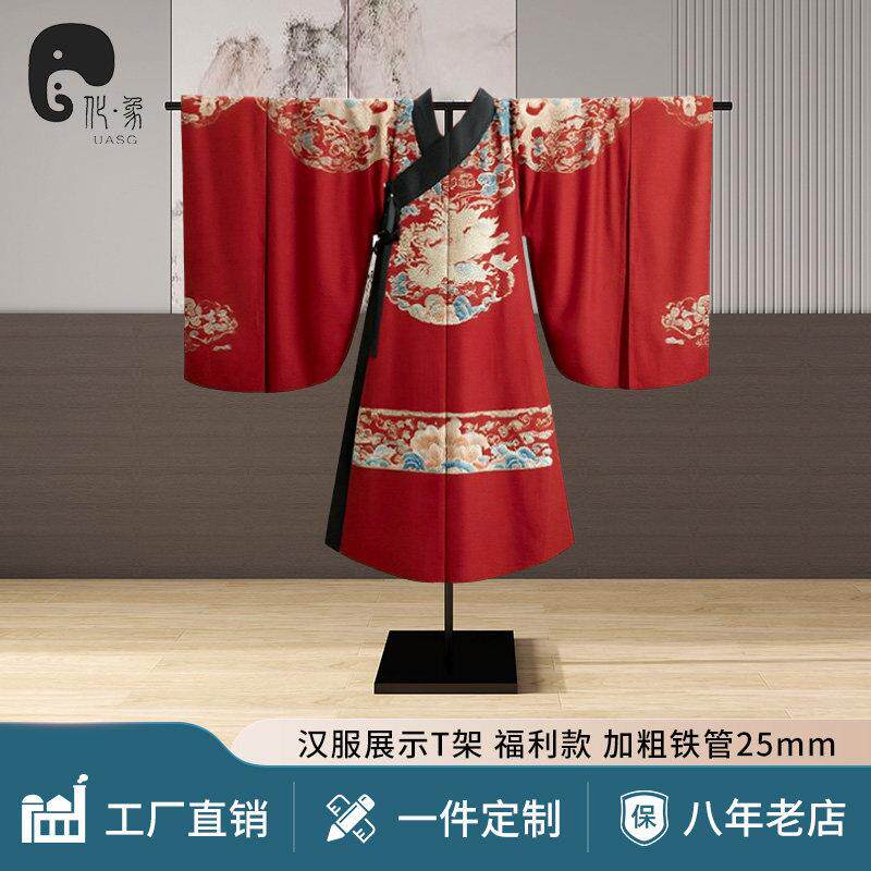 中式汉服t型落地挂衣架正挂古装展示架秀禾服加厚稳固不锈钢衣架