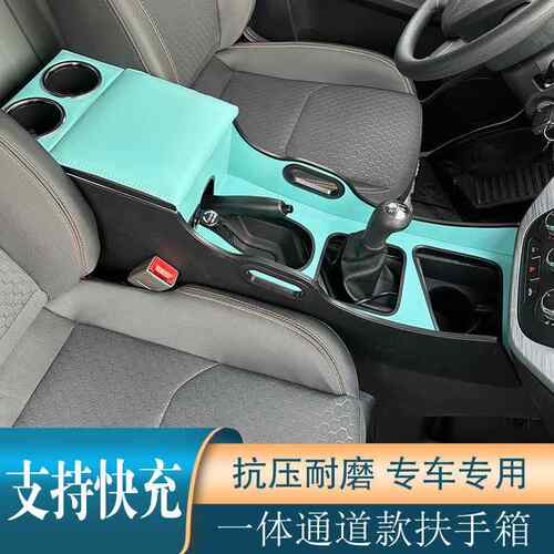2025款睿行m660扶手箱长安睿用行M0RTM专汽装车手扶箱改配件储物