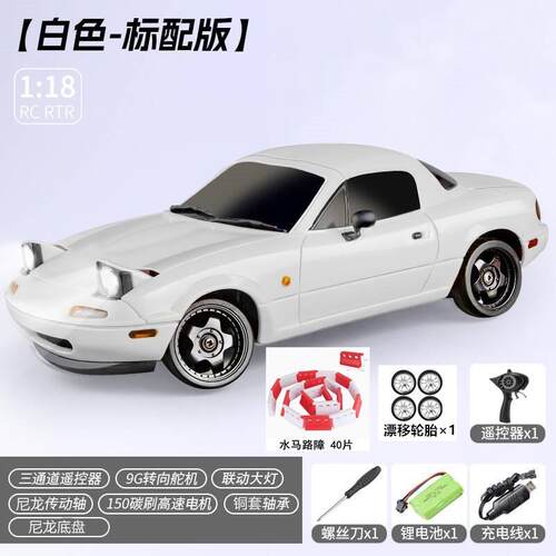 高档兰达专科技mx5漂移车车rc遥车业赛后驱车高控速玩具汽车模型