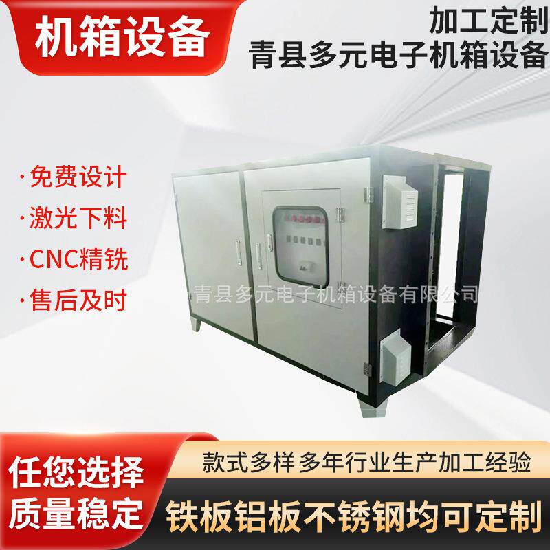 厂家直销 机箱机柜 不锈钢外壳 电力机柜外壳