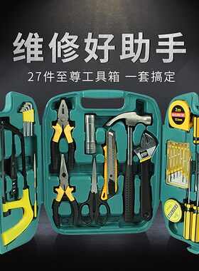 外贸车用工具汽车大12件套应急工具箱五金组合工具车载工具箱套装