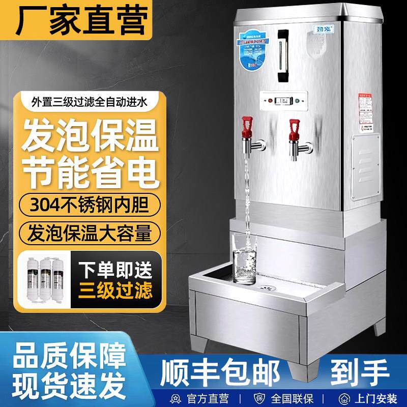 工地烧水器工业饭店用开水器工厂用开水器开水机全自动商用大容量