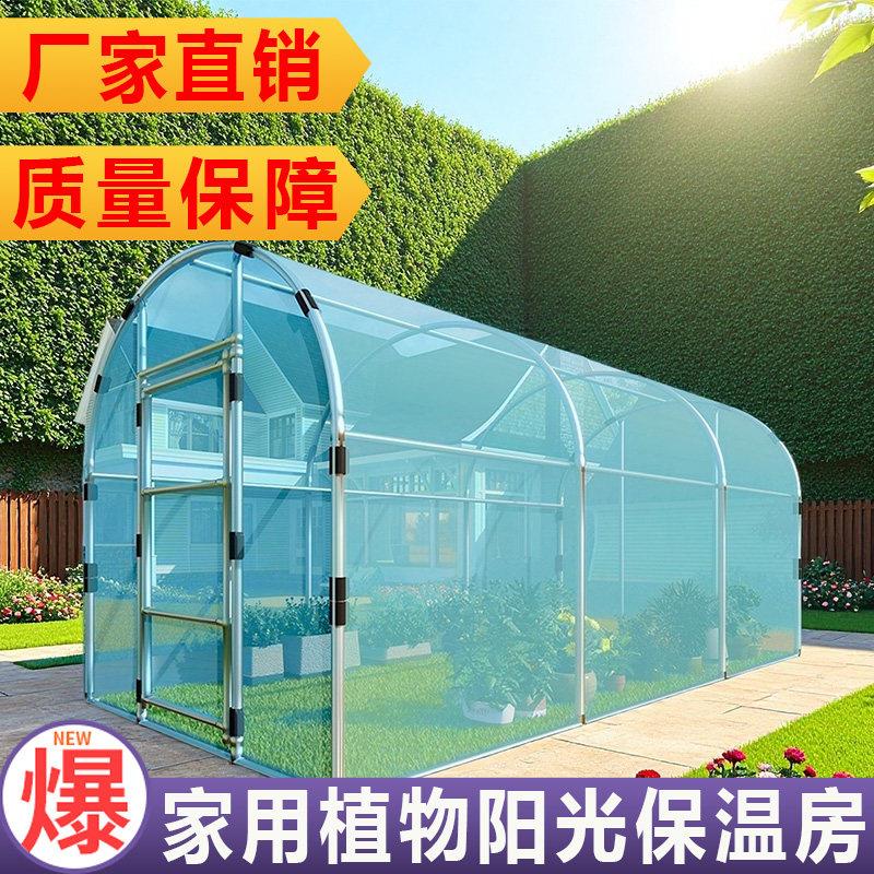 盆栽植物蔬菜温室大棚花房多肉养殖园艺花卉家用防雨防寒简易大棚