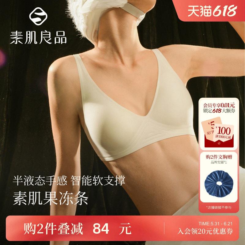 白色果冻条无痕内衣女夏季薄款小胸聚拢低胸深V无钢圈软支撑文胸