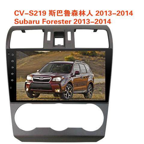 适用13-14款斯巴鲁森林人9寸高清无线carplay安卓导航仪车载一体