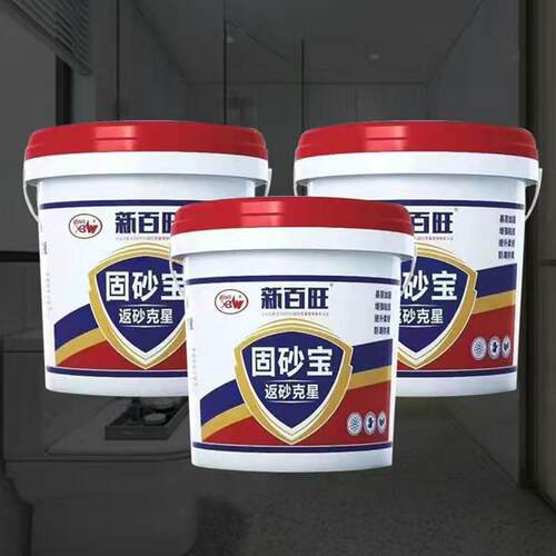 水泥地面固沙EMK恒邕防水墙地起砂面掉砂反沙克星墙面地宝锢