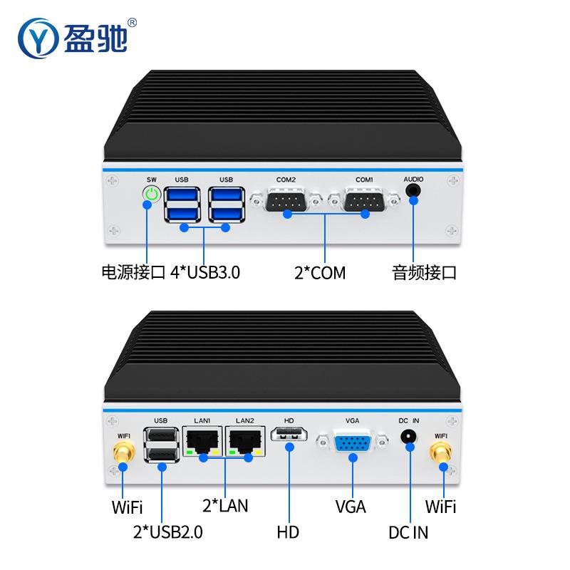 盈驰迷你工控主机双网双串口全封闭嵌入式RS485酷睿i5i7微型电脑