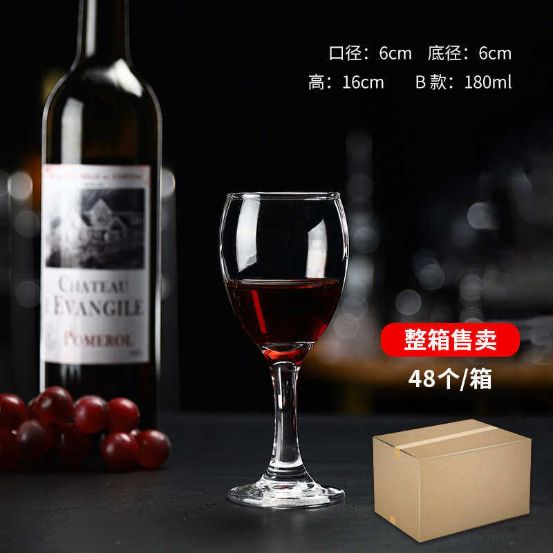 红酒香槟高脚杯红酒玻璃商用酒杯子ktv大杯整件小号酒吧葡萄酒杯