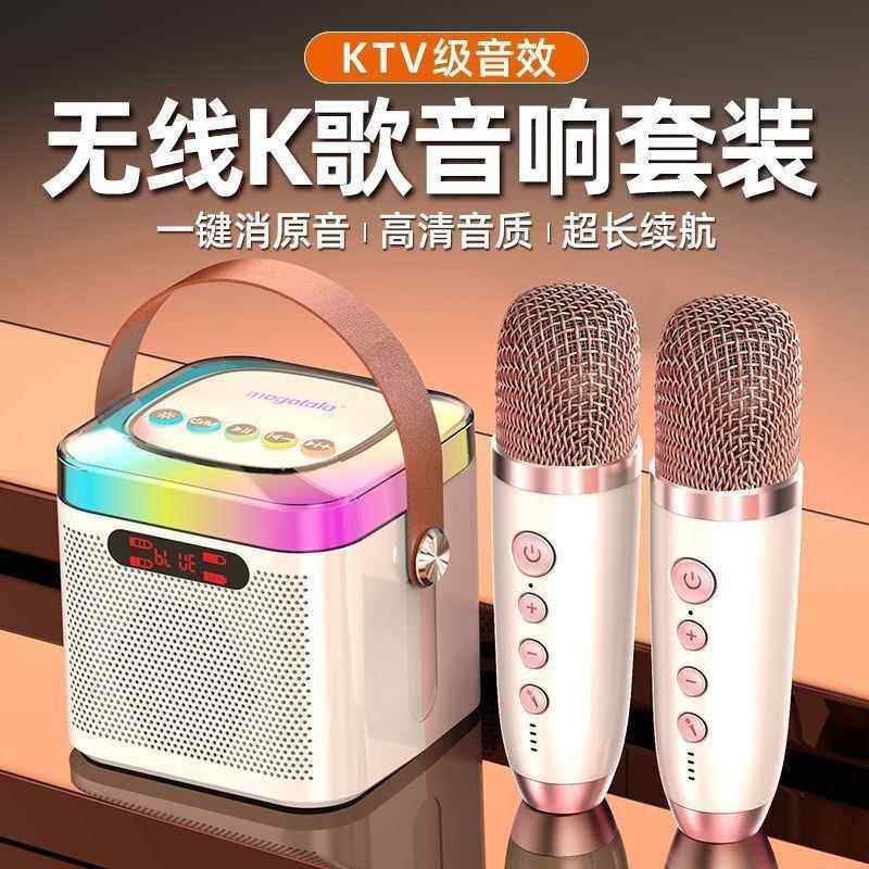K歌无线蓝牙音箱迷你手持麦克风户外唱歌点歌儿童小型家庭KTV套装,影音电器,无线/蓝牙音箱,淘宝优惠券,粉丝福利购,淘宝优惠卷