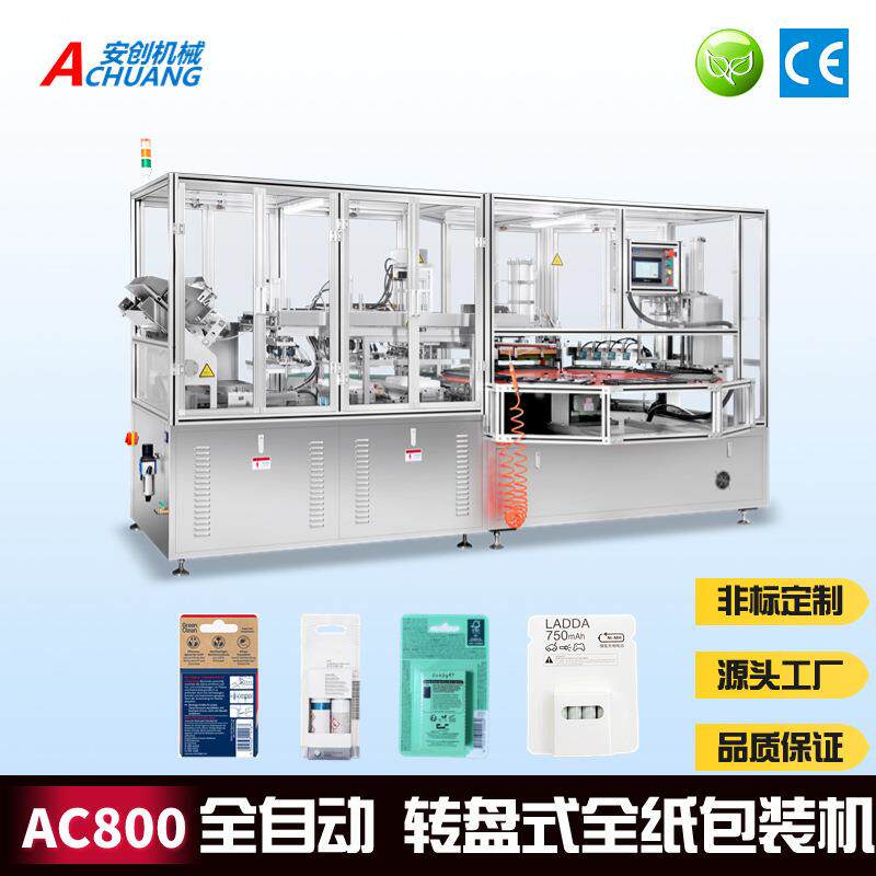 热销纸背包吸塑包装机全纸吸塑纸托成型包装机全纸包装机器