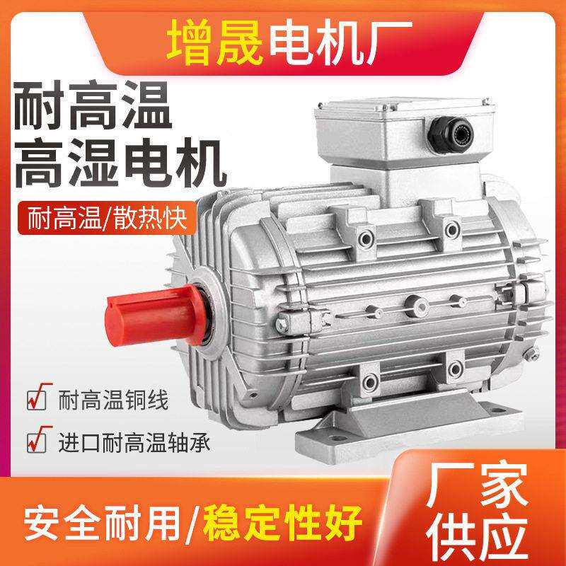 闽东电动机耐温湿轴流风机电机三相异步电动机MSW112M-24W
