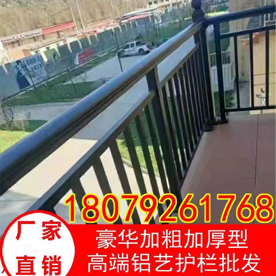 景阳铝合金护栏别墅阳台扶手室外玻璃围栏不生锈组装铝艺安全栏杆