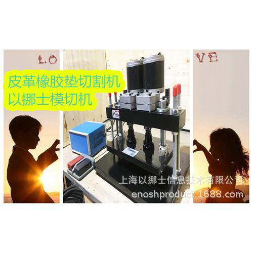 皮革橡胶垫2MM电动模切机打孔切割可配不同尺寸刀模
