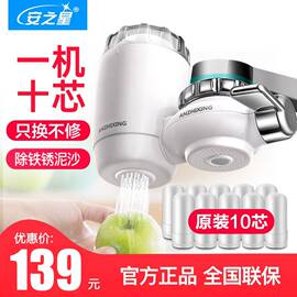 安之星净水器家用直饮厨房水龙头过滤器自来水净化器滤水器净水机