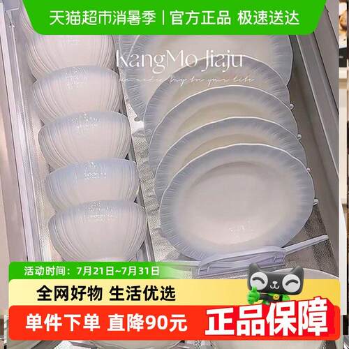 康陌餐具套组2025新款家用高颜值轻奢乔迁暖居陶瓷碗盘筷碗碟碗具